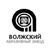 Волжский абразивный завод